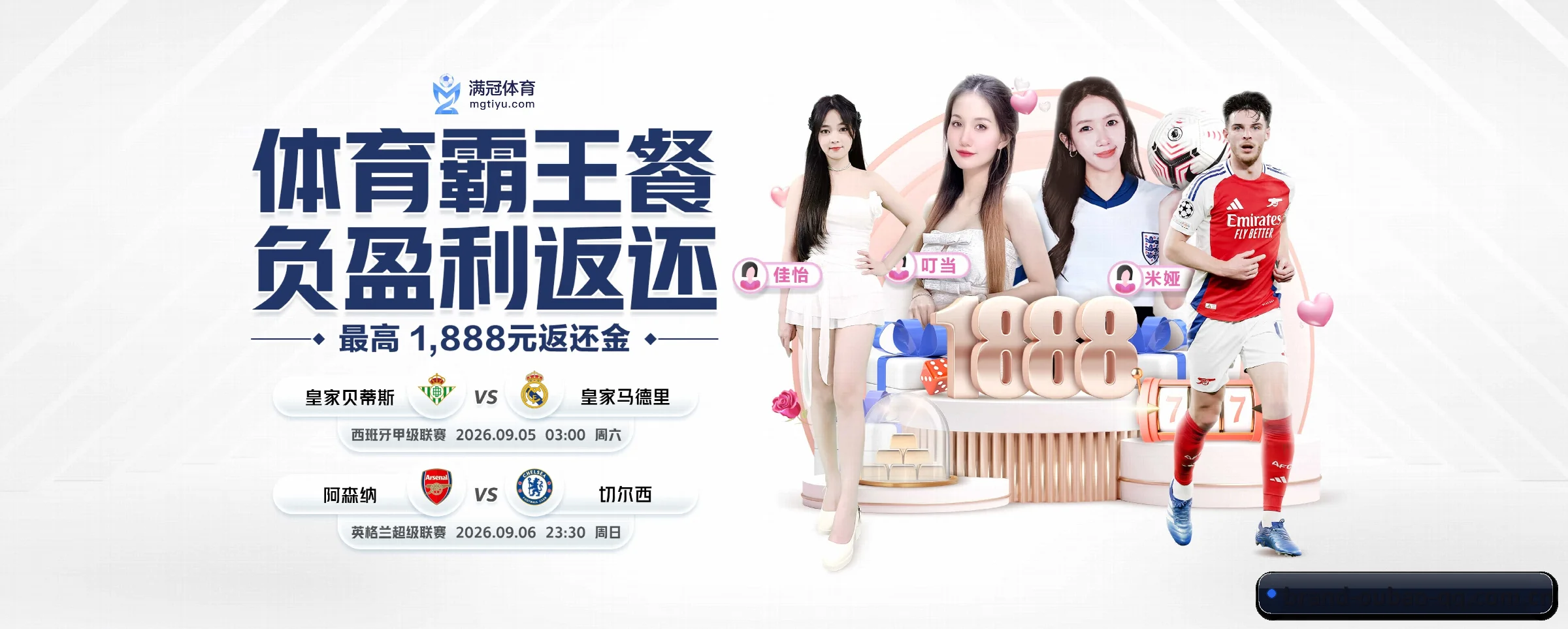 加入我们, 开启不一样的体育体验